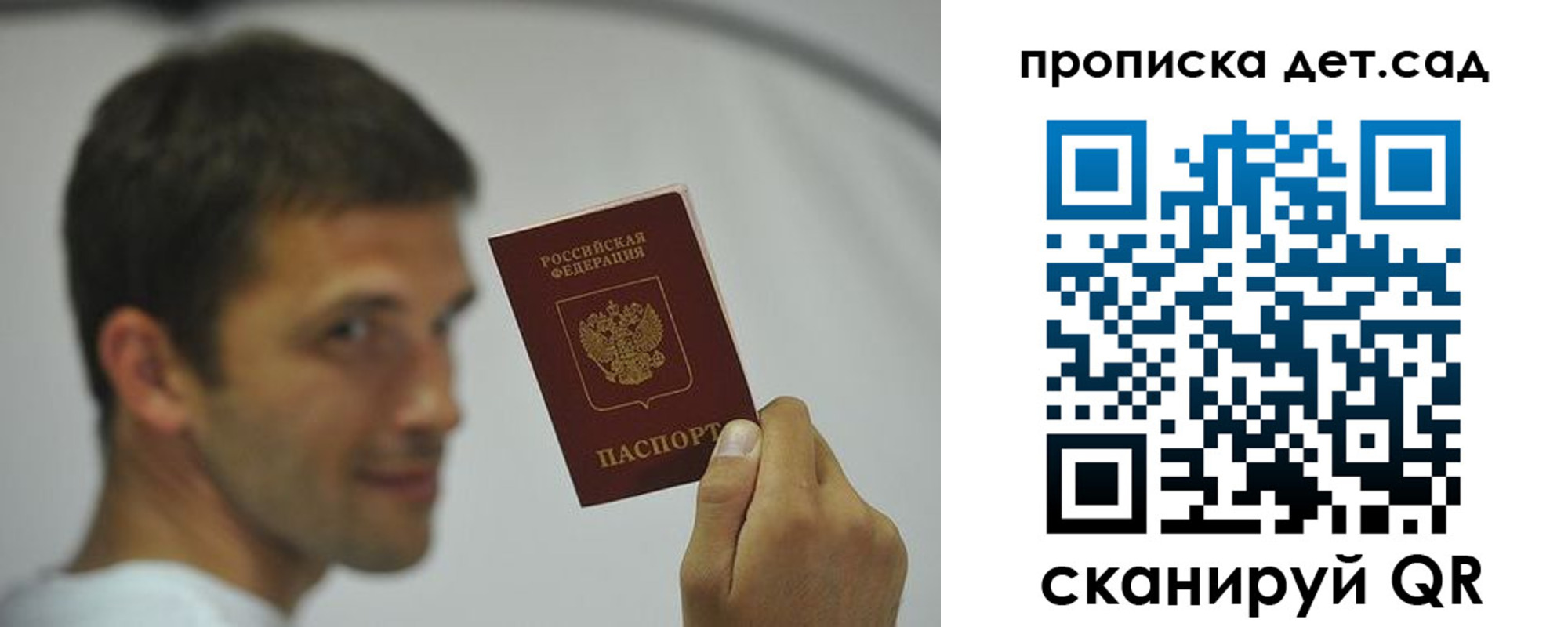 миграционный учет в Ахтубинске