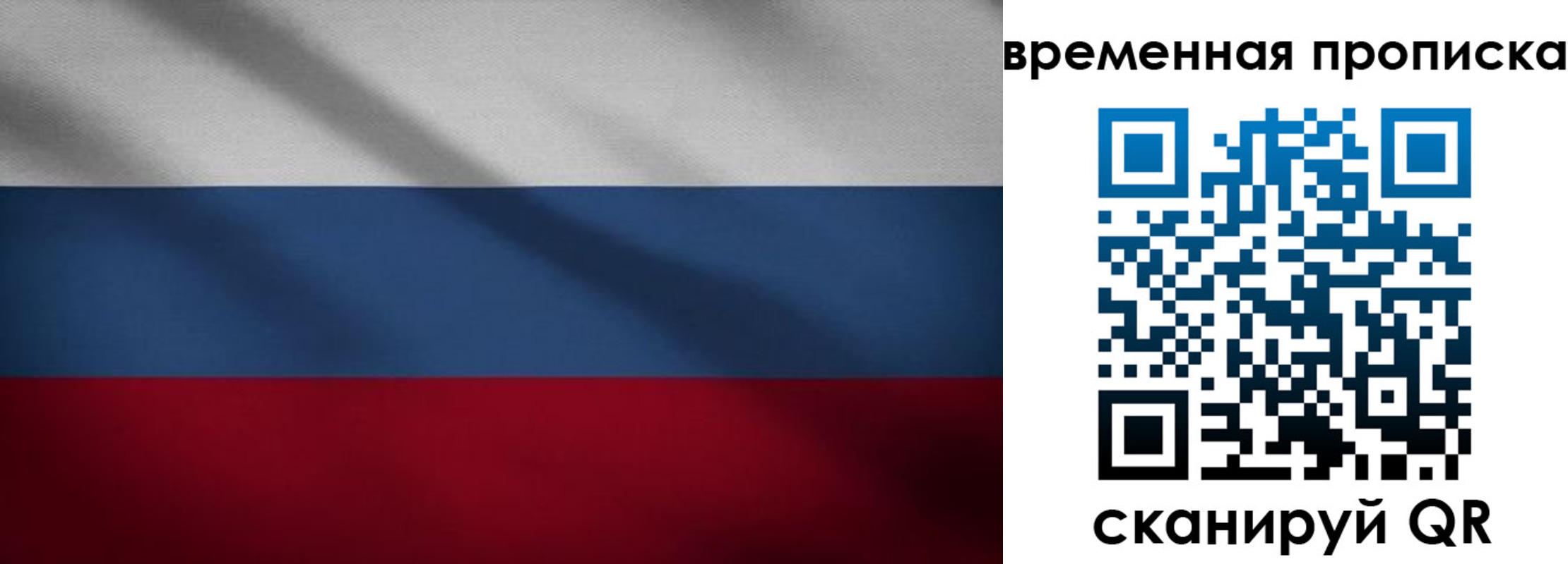 временная регистрация купить в Ахтубинске