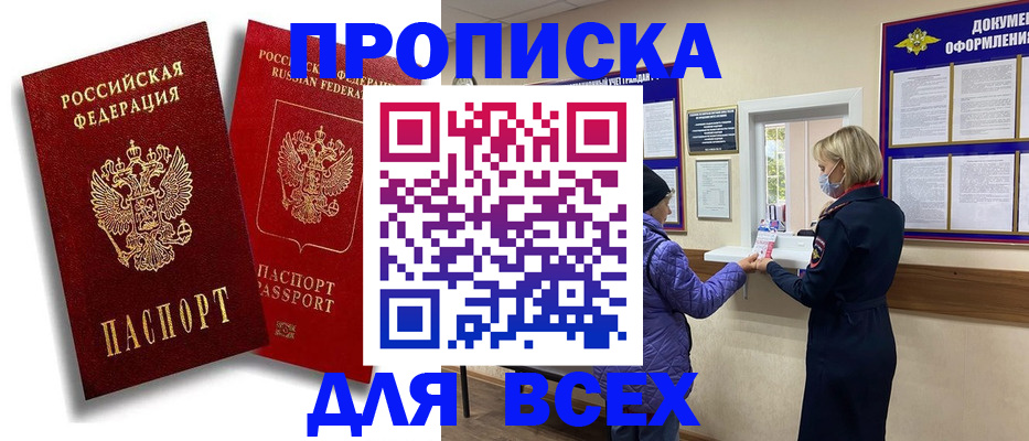 временная регистрация поиск в Ахтубинске