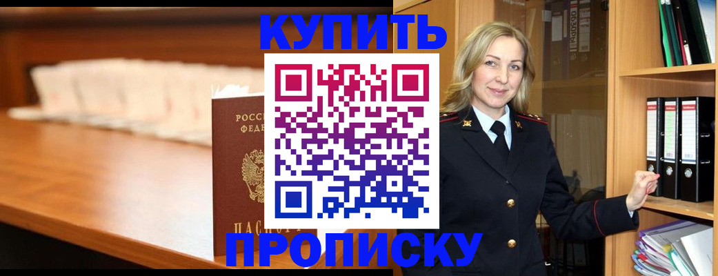 временная регистрация в квартире в Ахтубинске