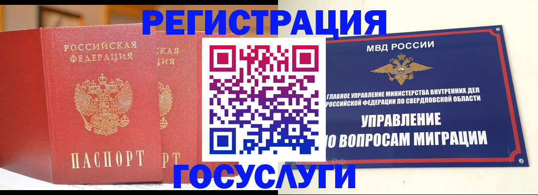 прописка для работы в Ахтубинске