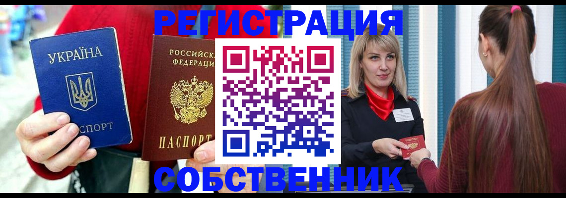 прописка гарантия в Ахтубинске
