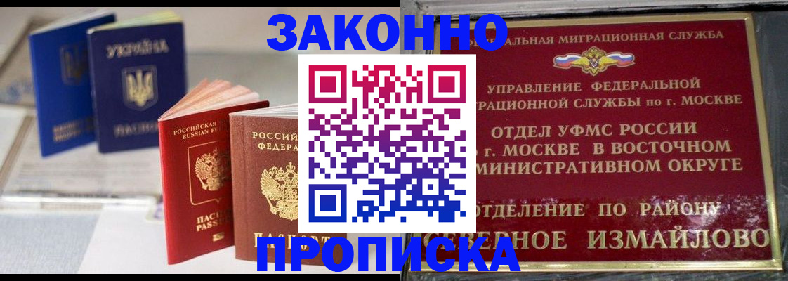 миграционный учет в Ахтубинске