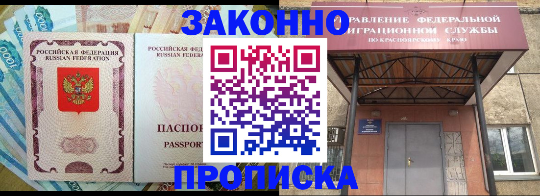 временная регистрация гарантия в Ахтубинске