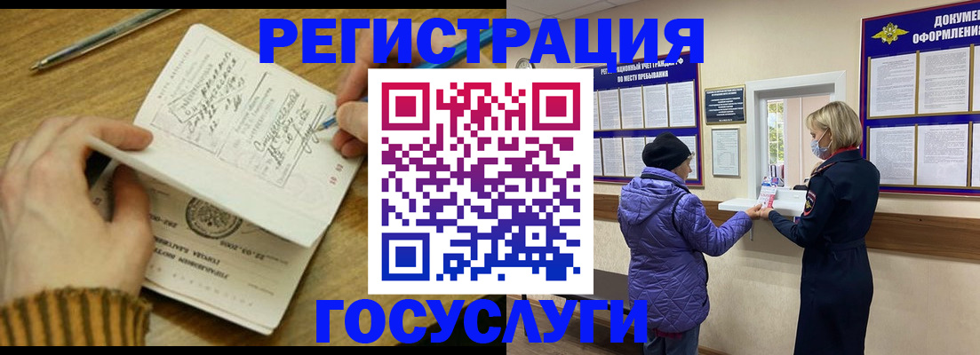 временная регистрация 2025 в Ахтубинске
